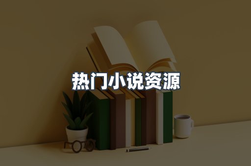 PDF电子书下载