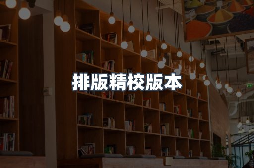 海外电子书